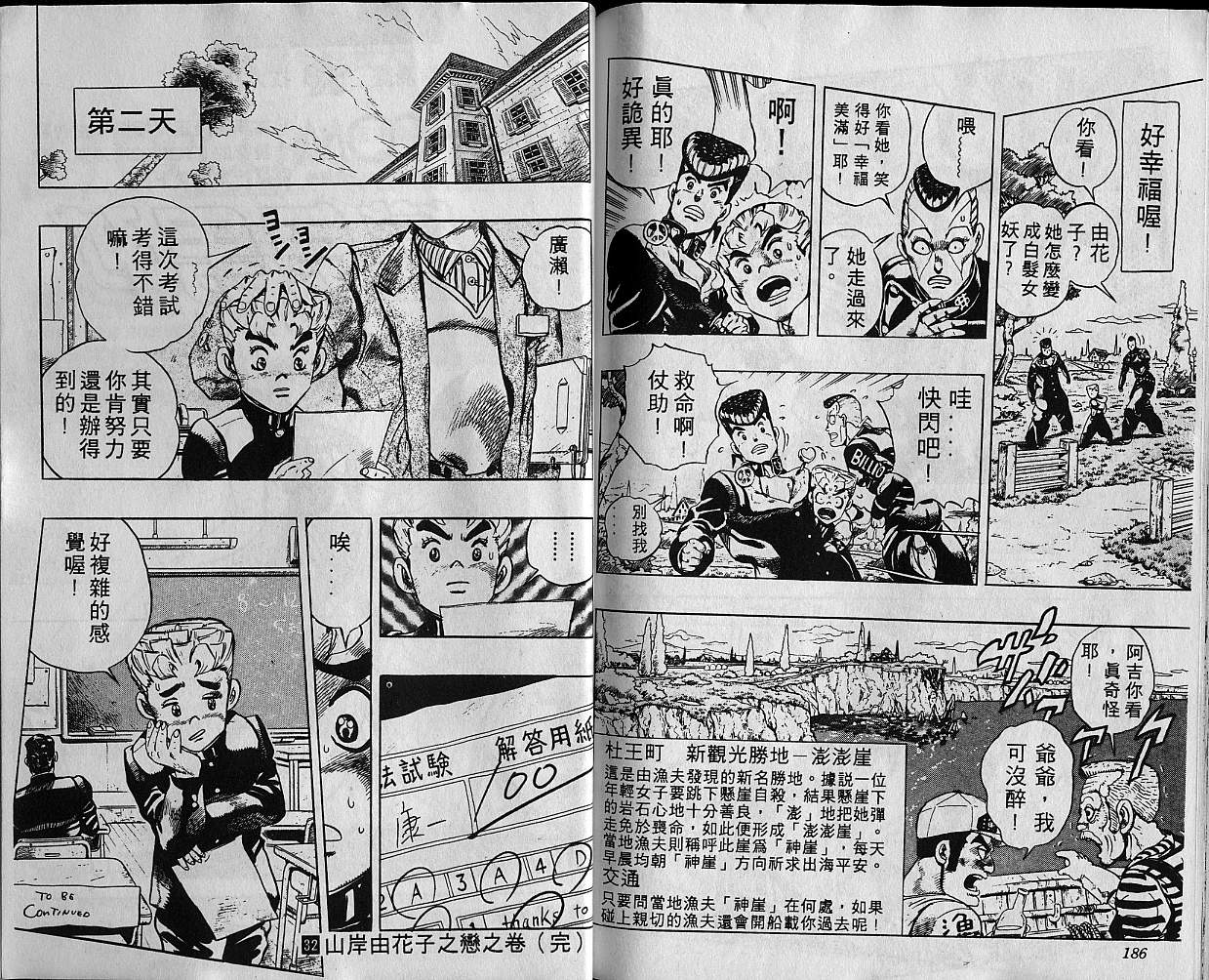 第 94 页