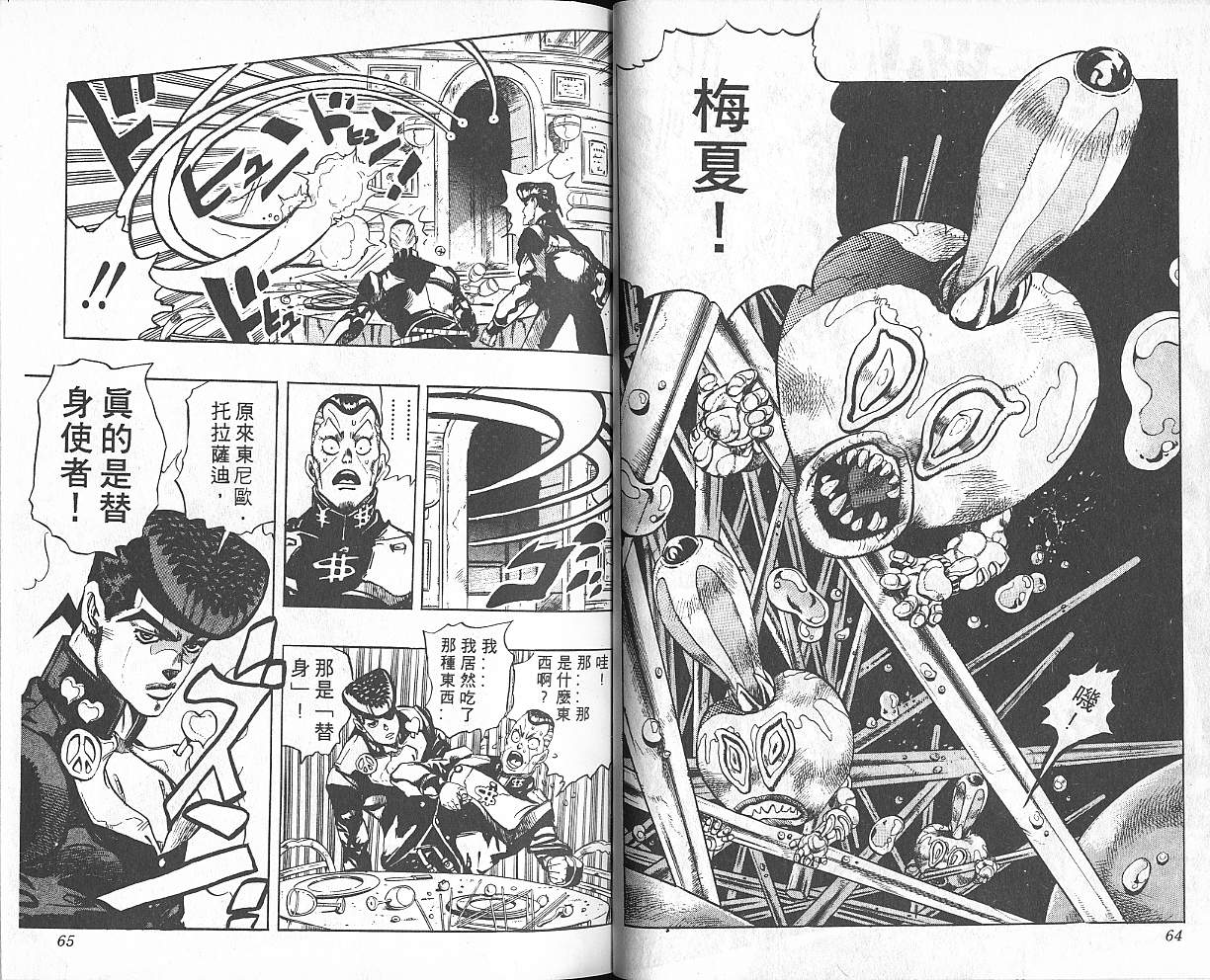第 33 页