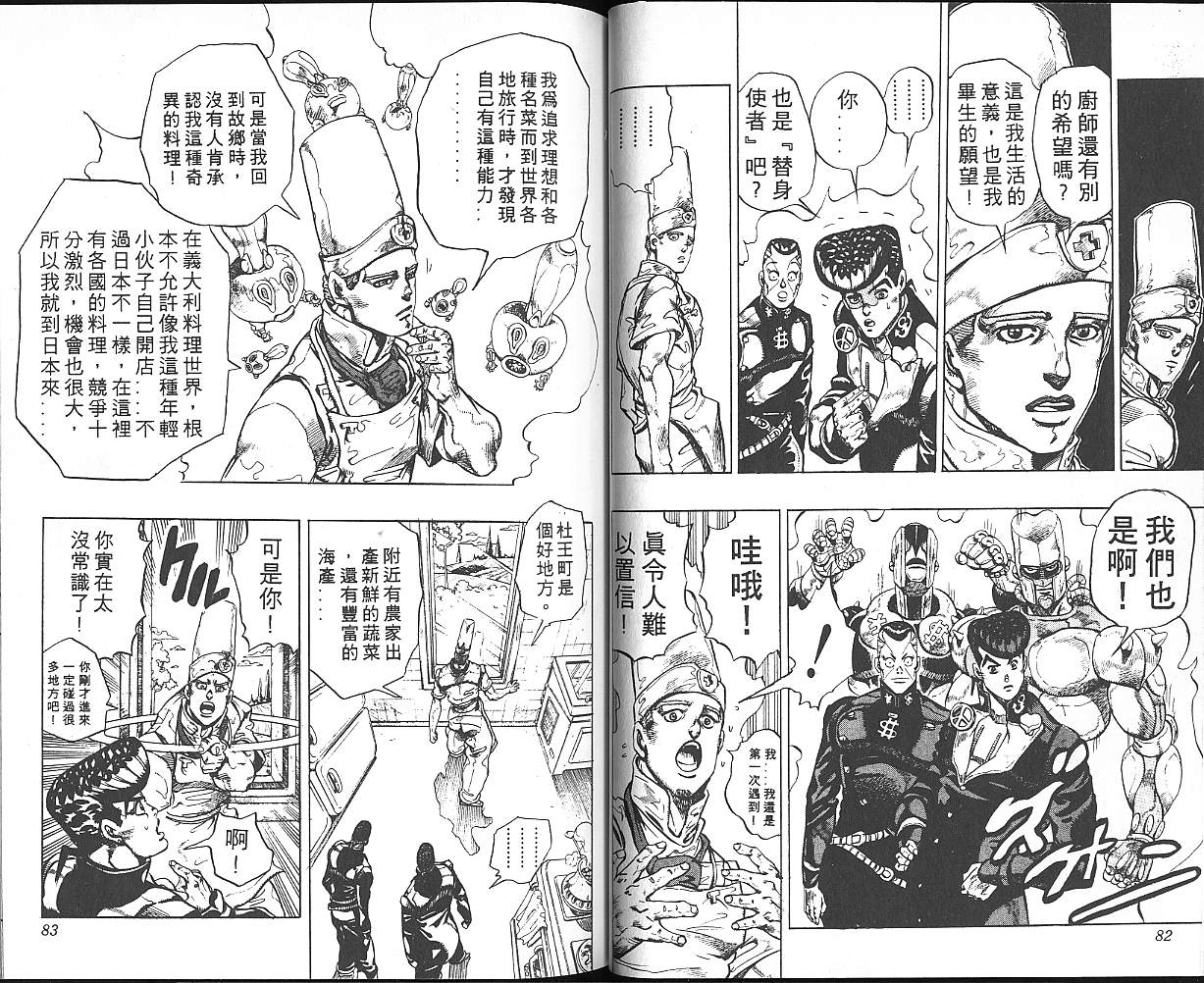 第 42 页