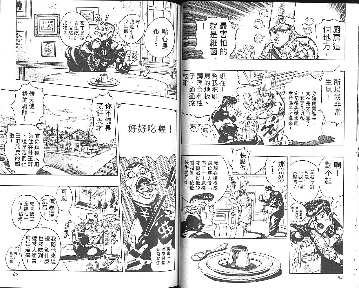 第 43 页
