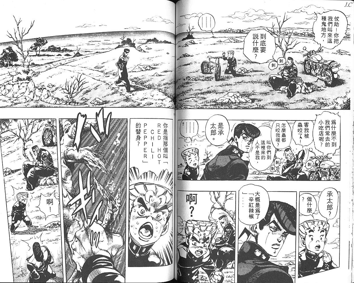 第 54 页