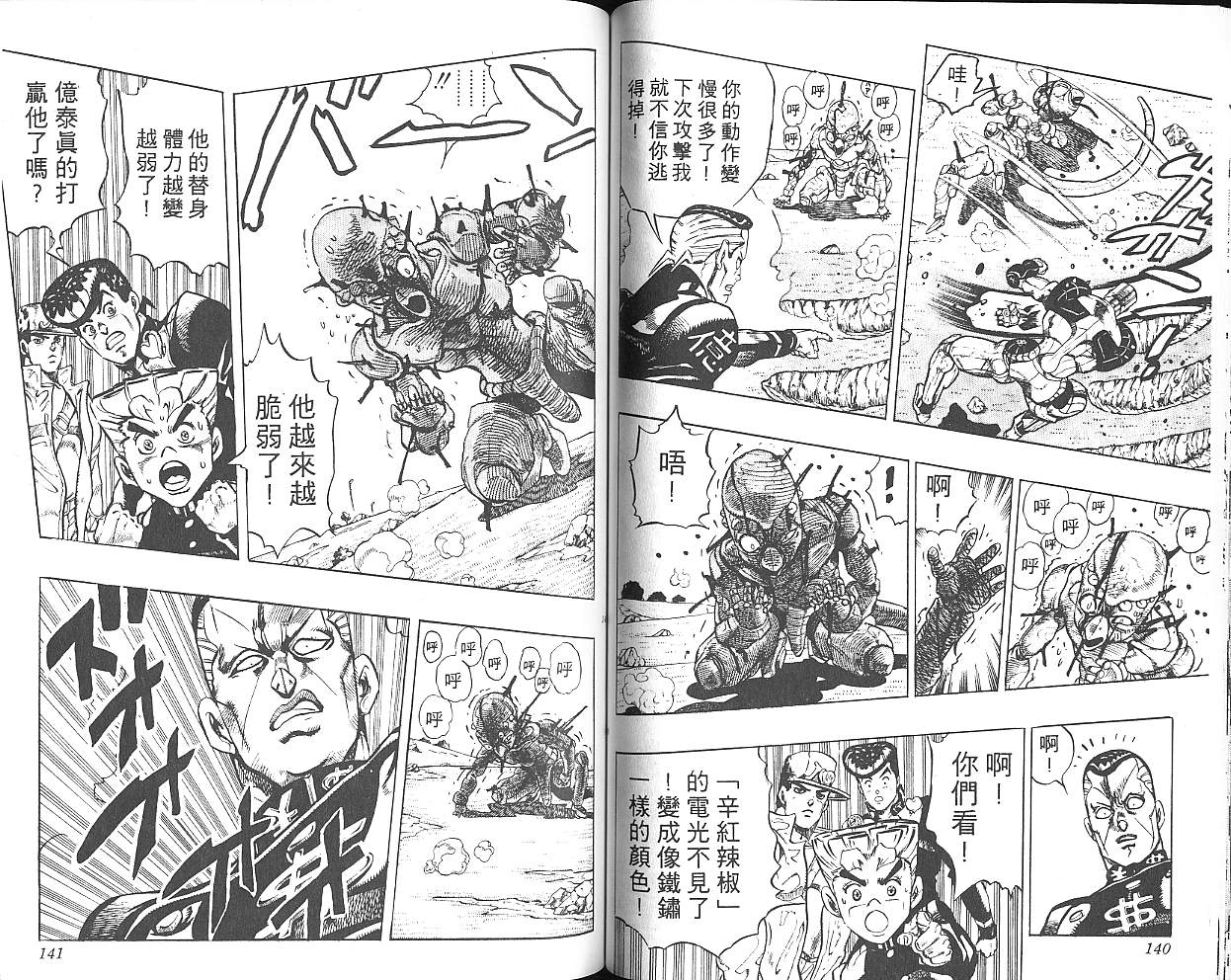 第 71 页