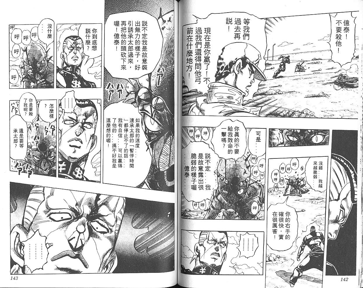 第 72 页