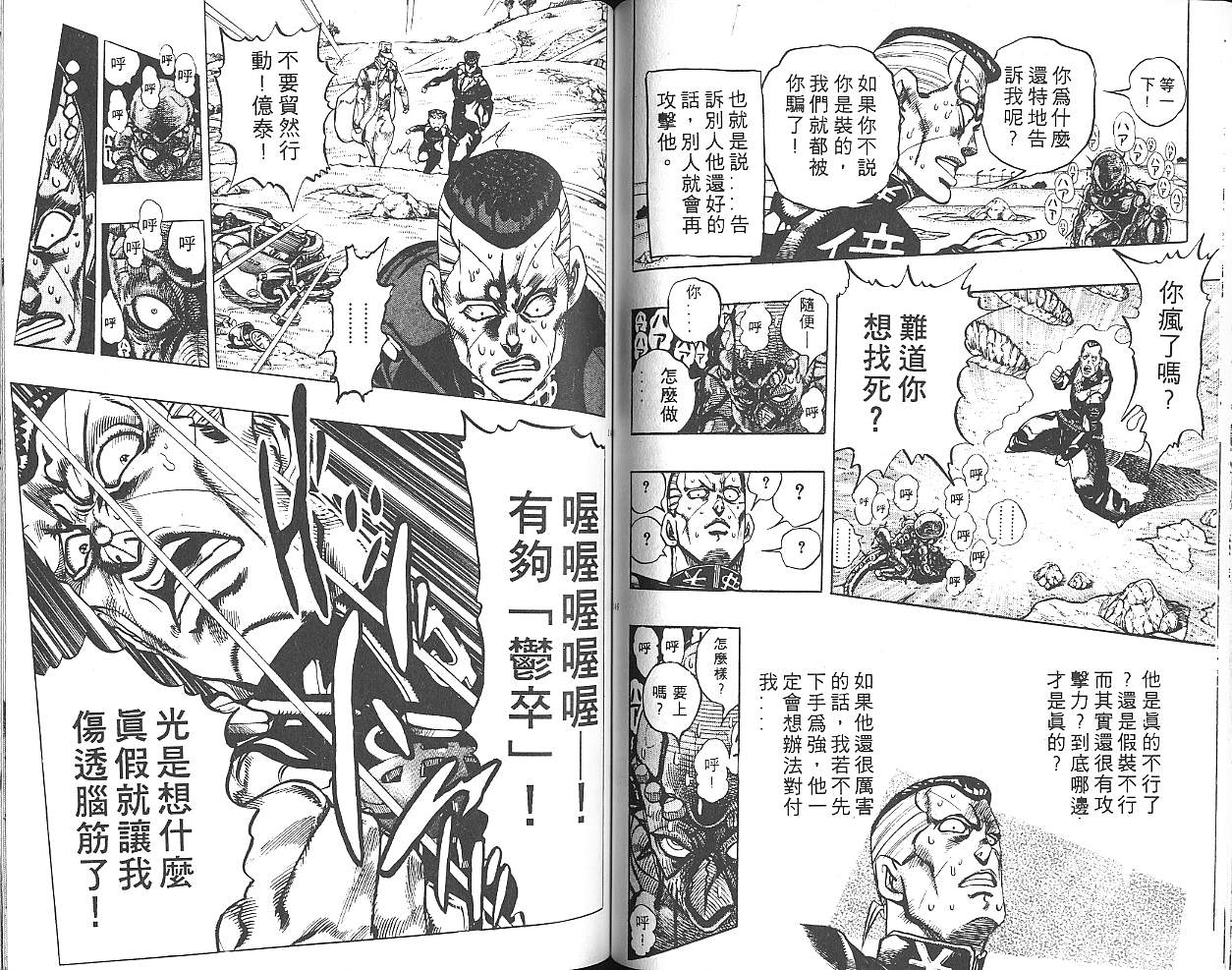 第 74 页