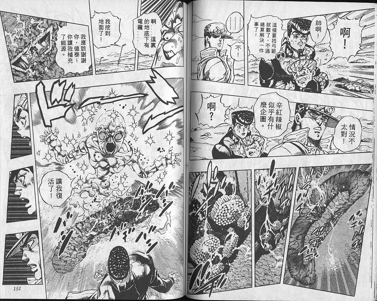 第 76 页