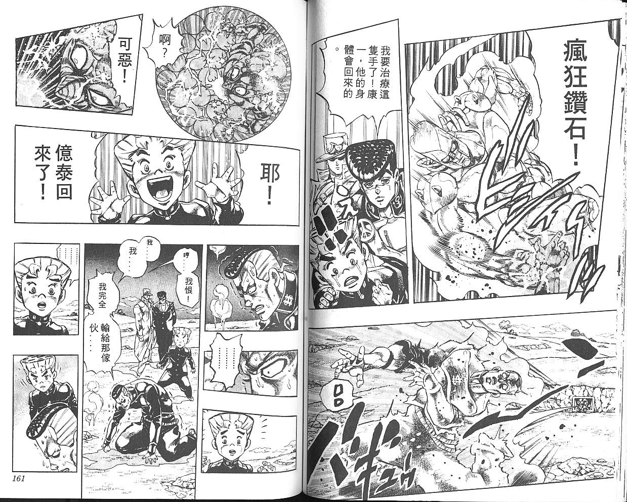 第 81 页
