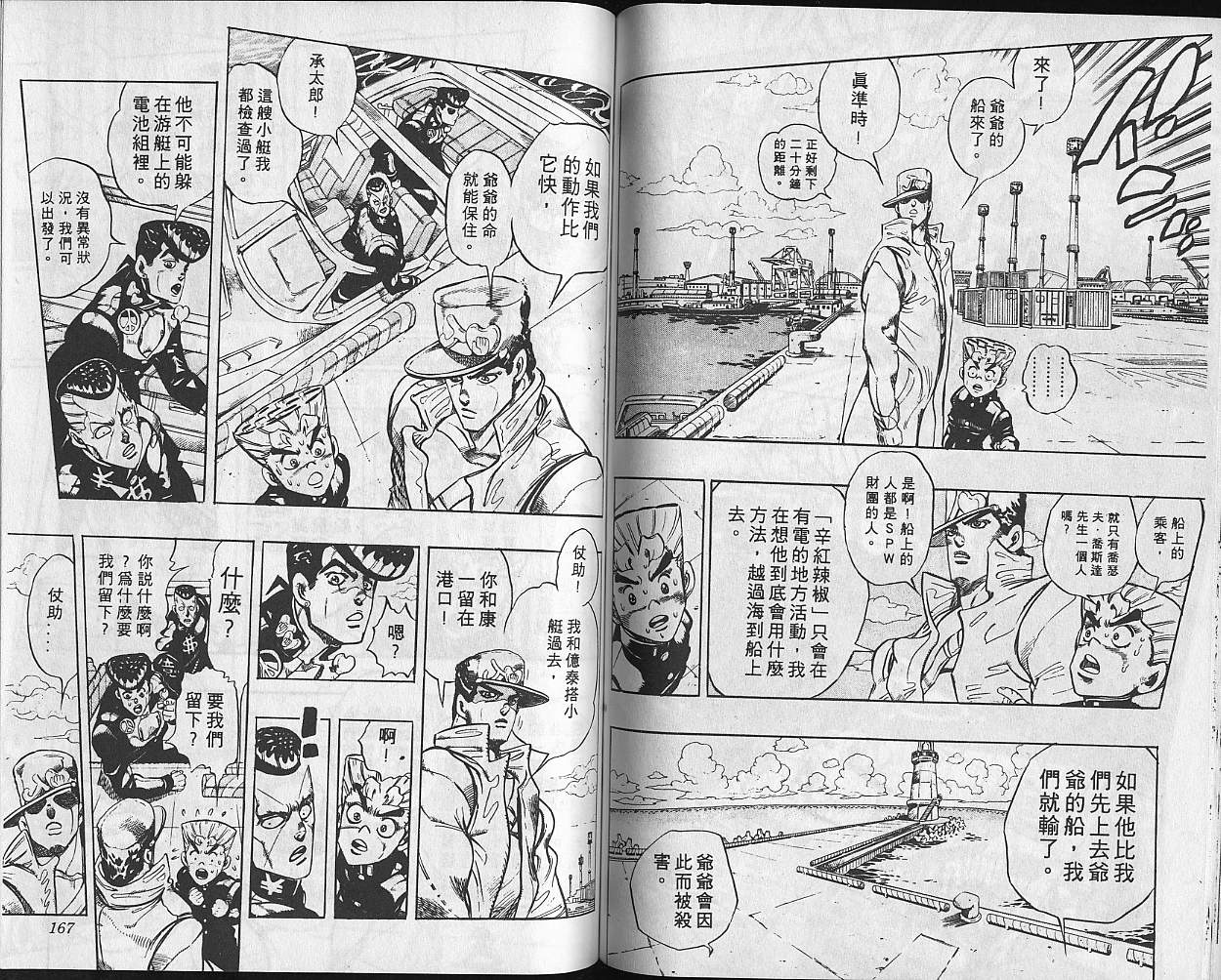 第 84 页