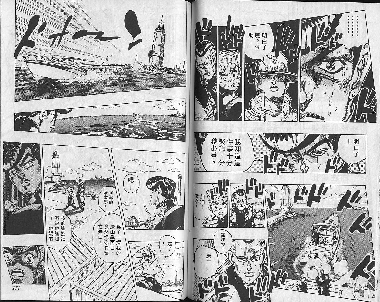 第 86 页