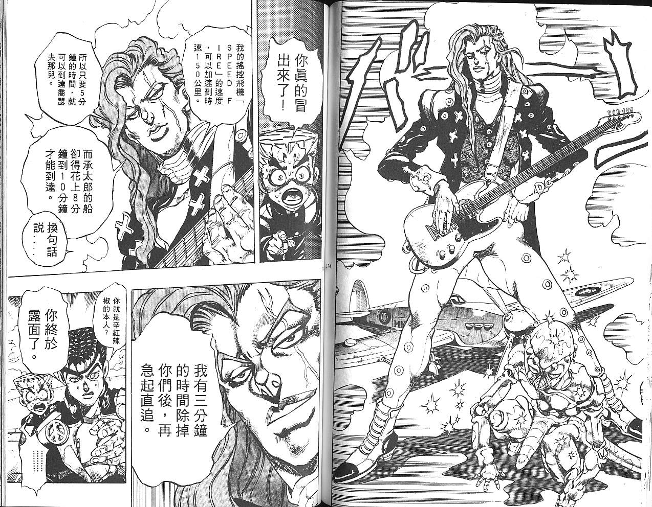 第 88 页