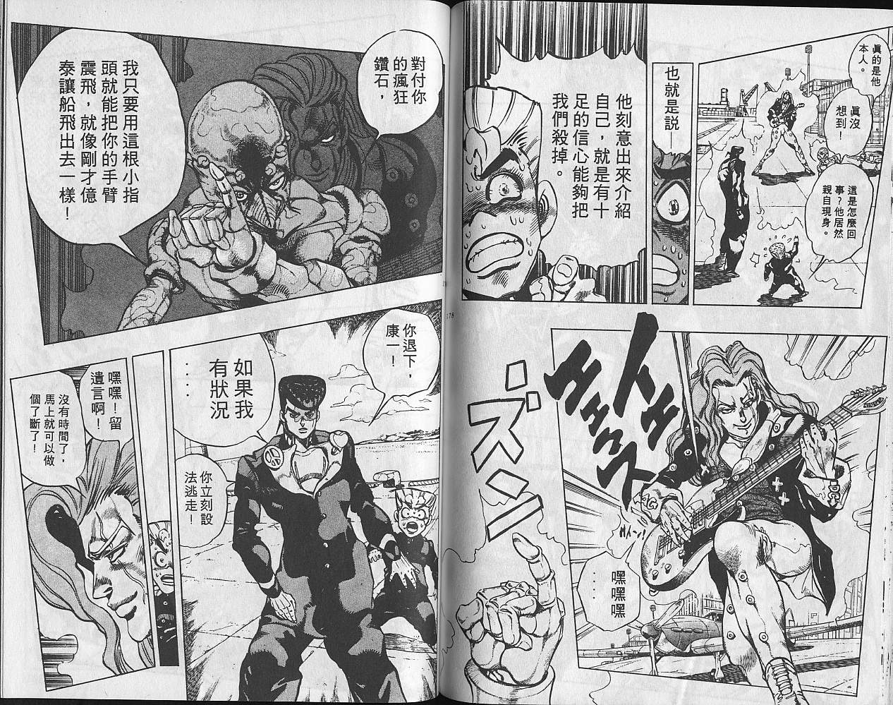 第 90 页