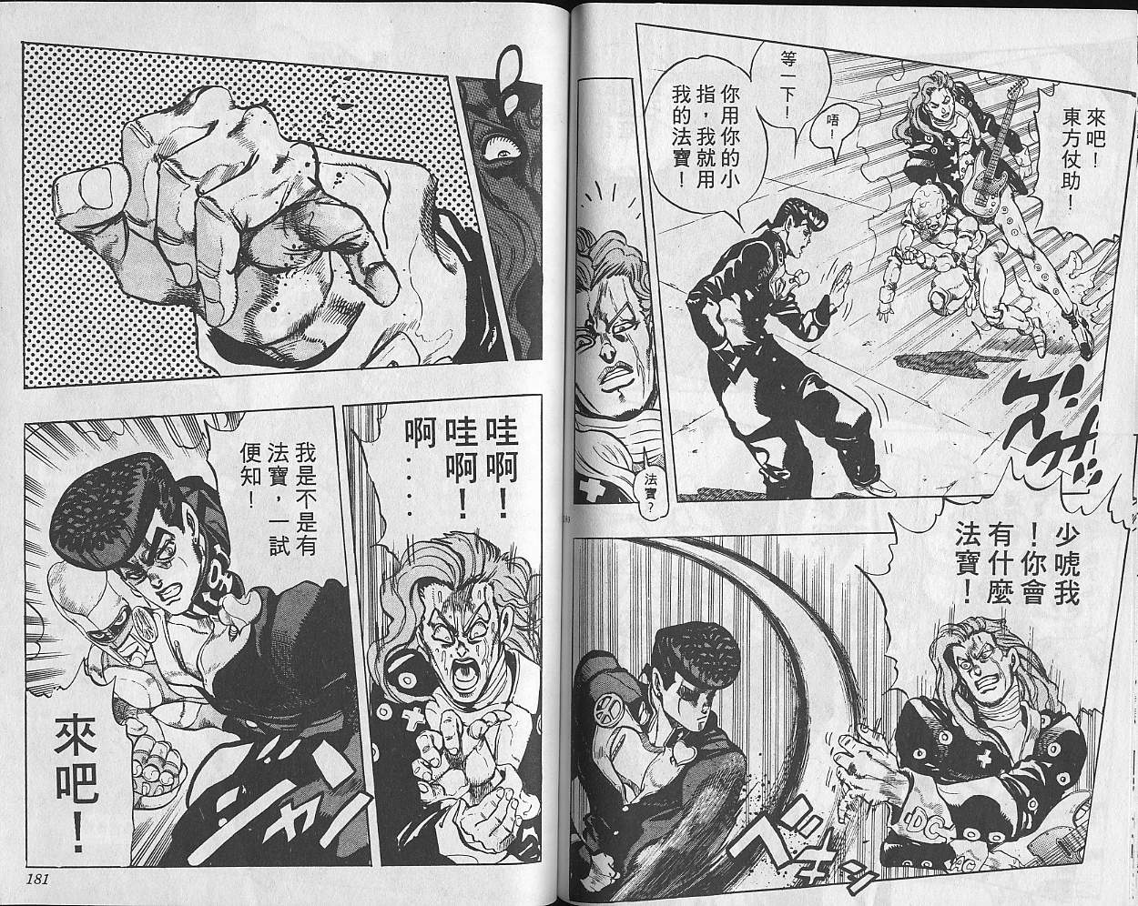 第 91 页