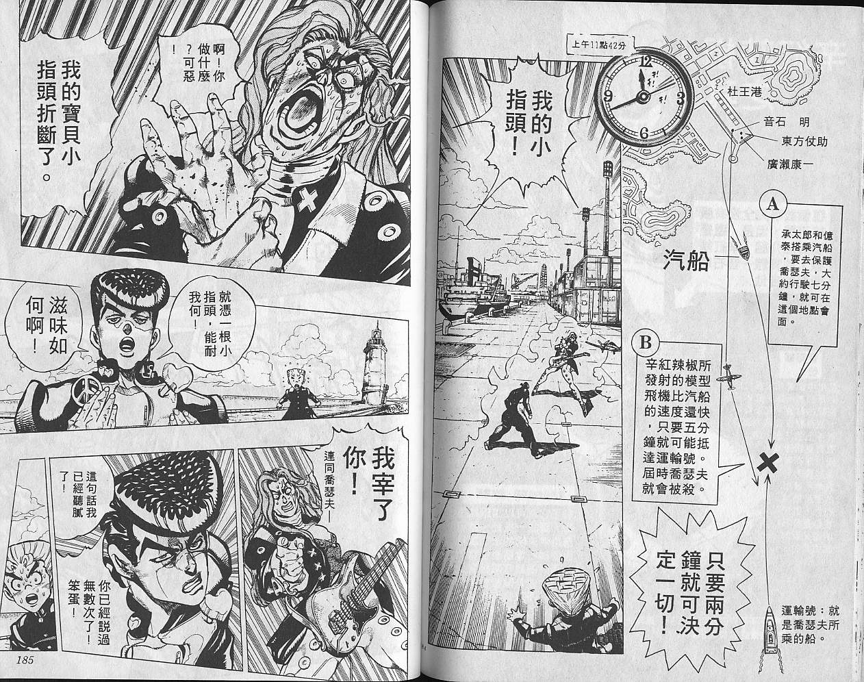 第 93 页