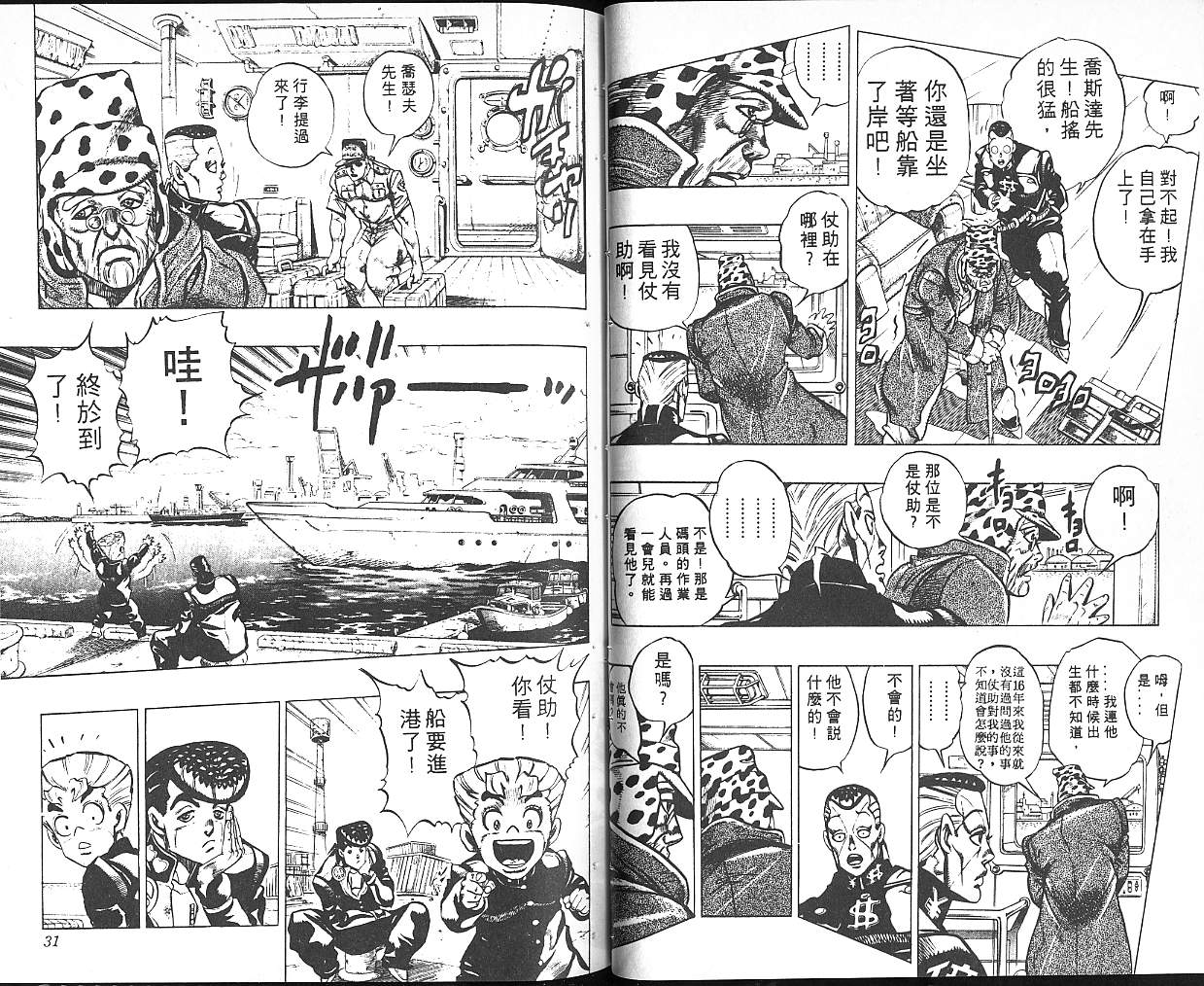 第 16 页