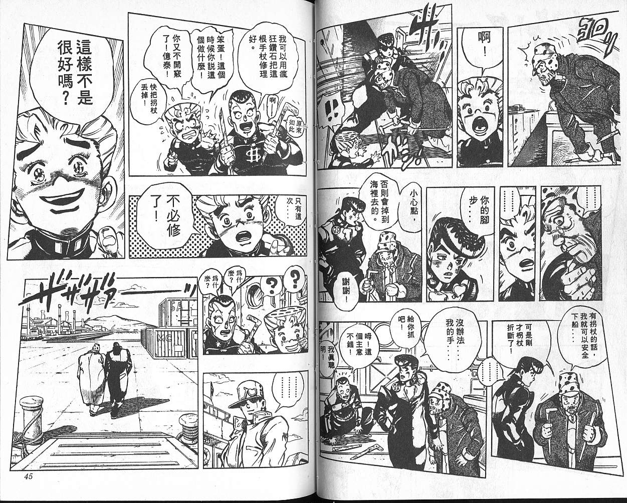 第 23 页