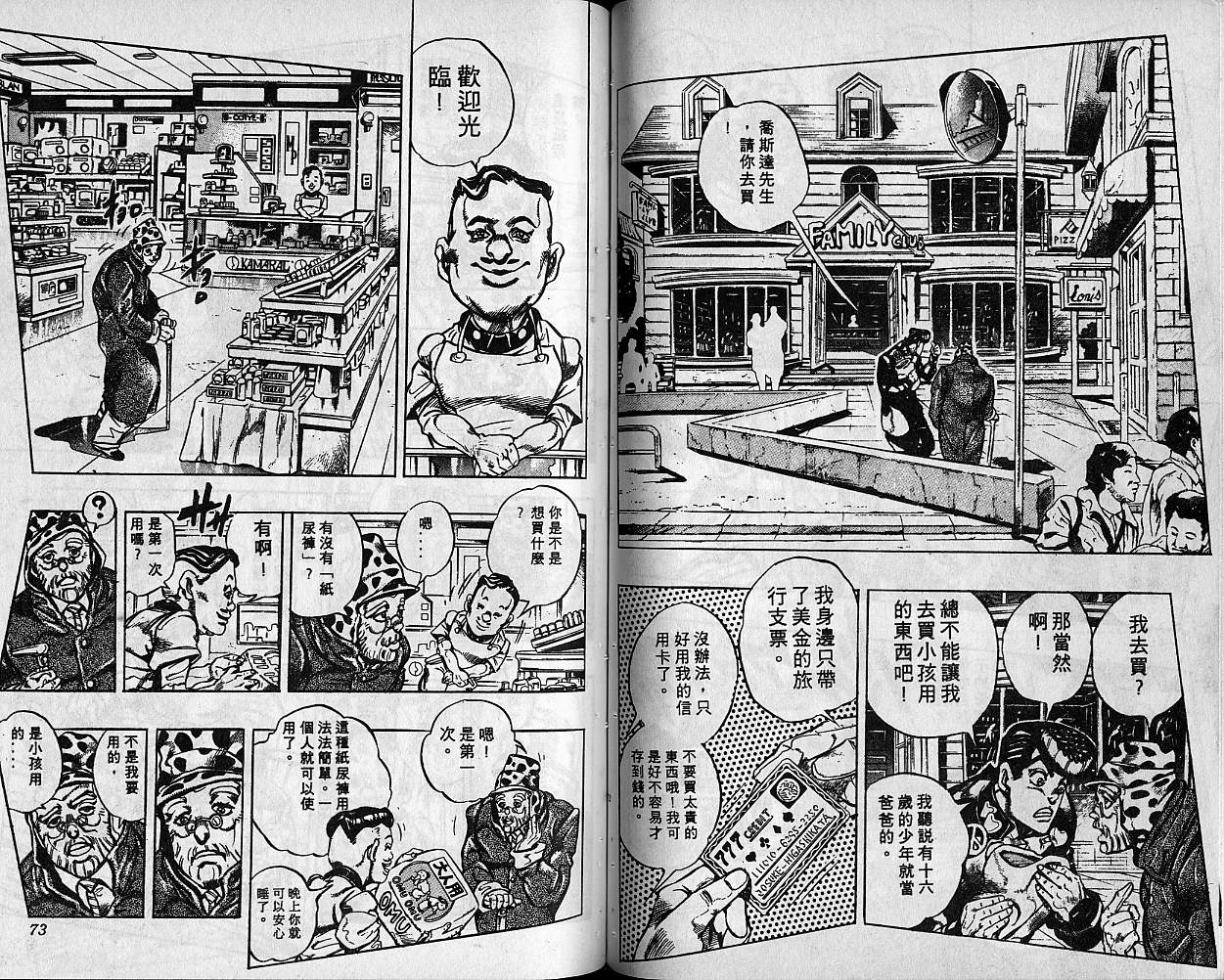 第 37 页