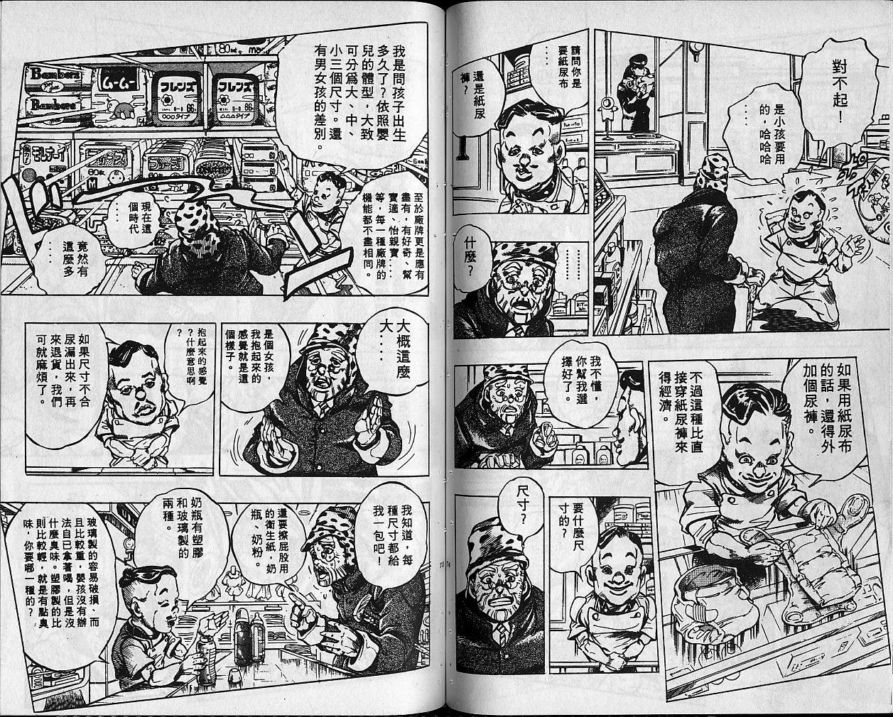 第 38 页