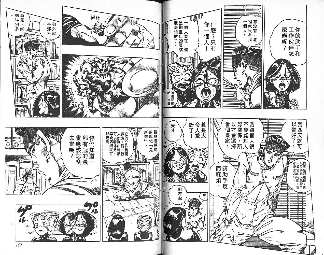 第 61 页
