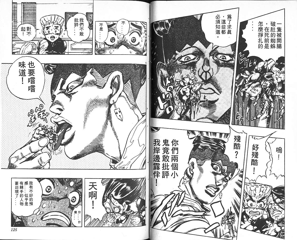 第 63 页