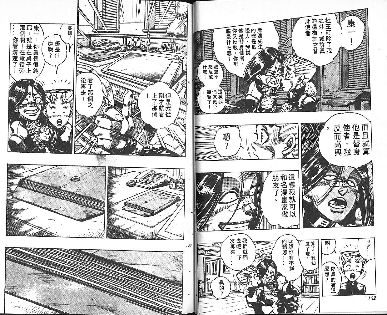 第 67 页