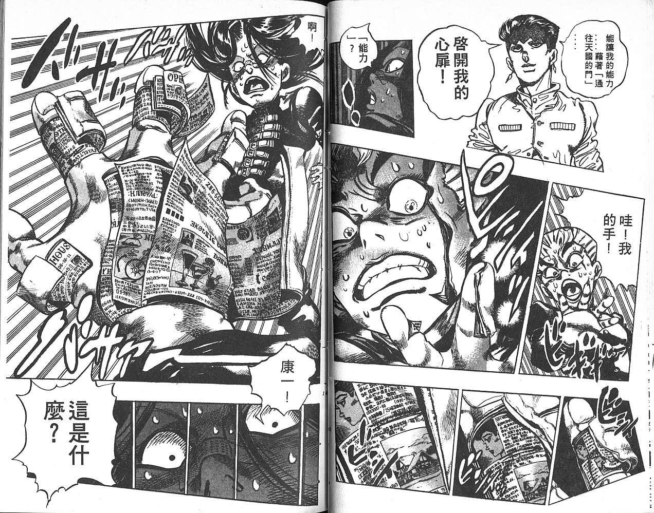 第 71 页