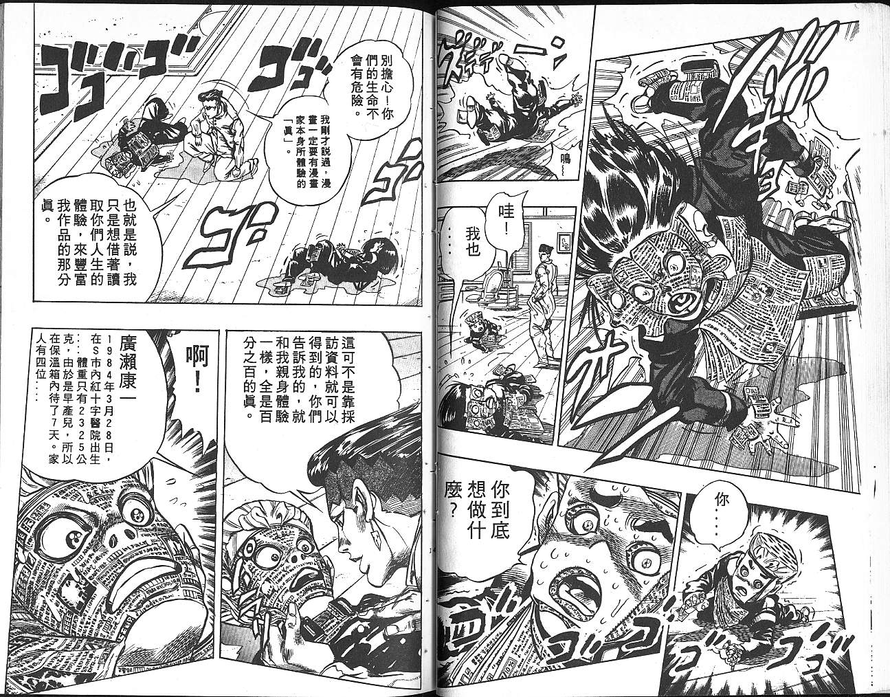 第 73 页