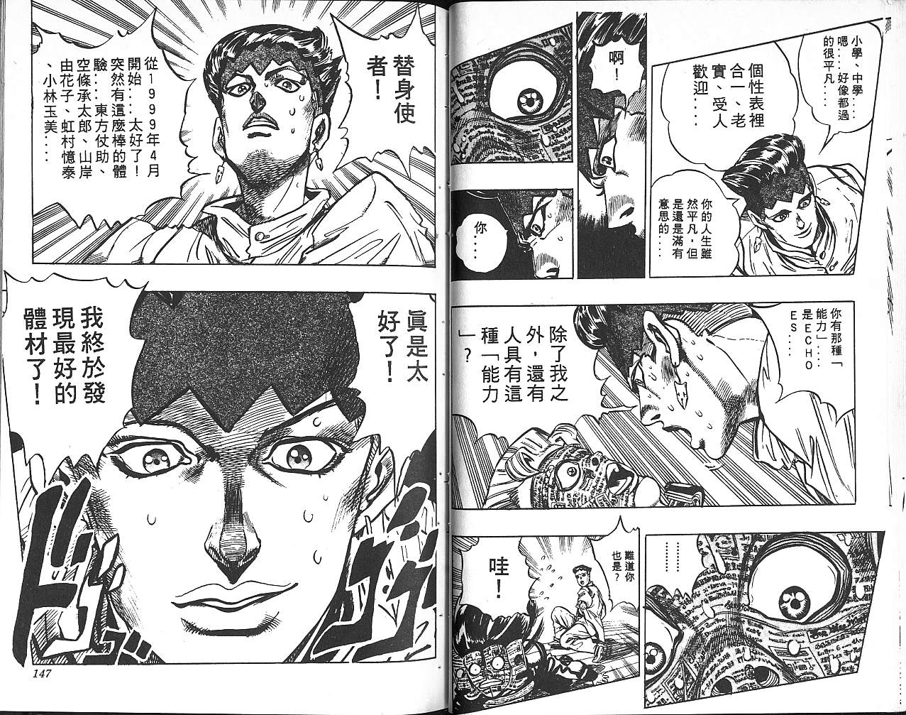 第 74 页