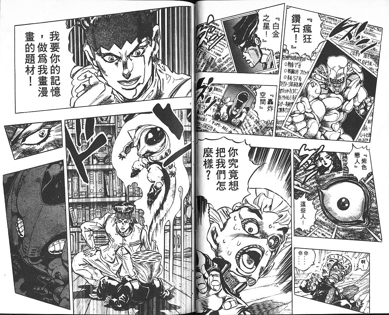 第 76 页