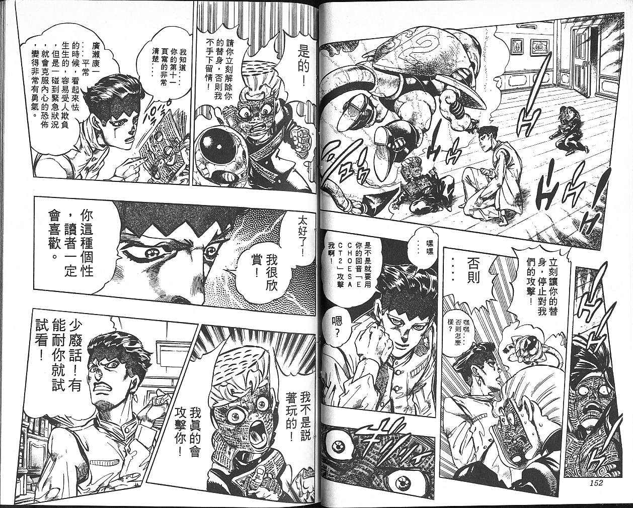 第 77 页