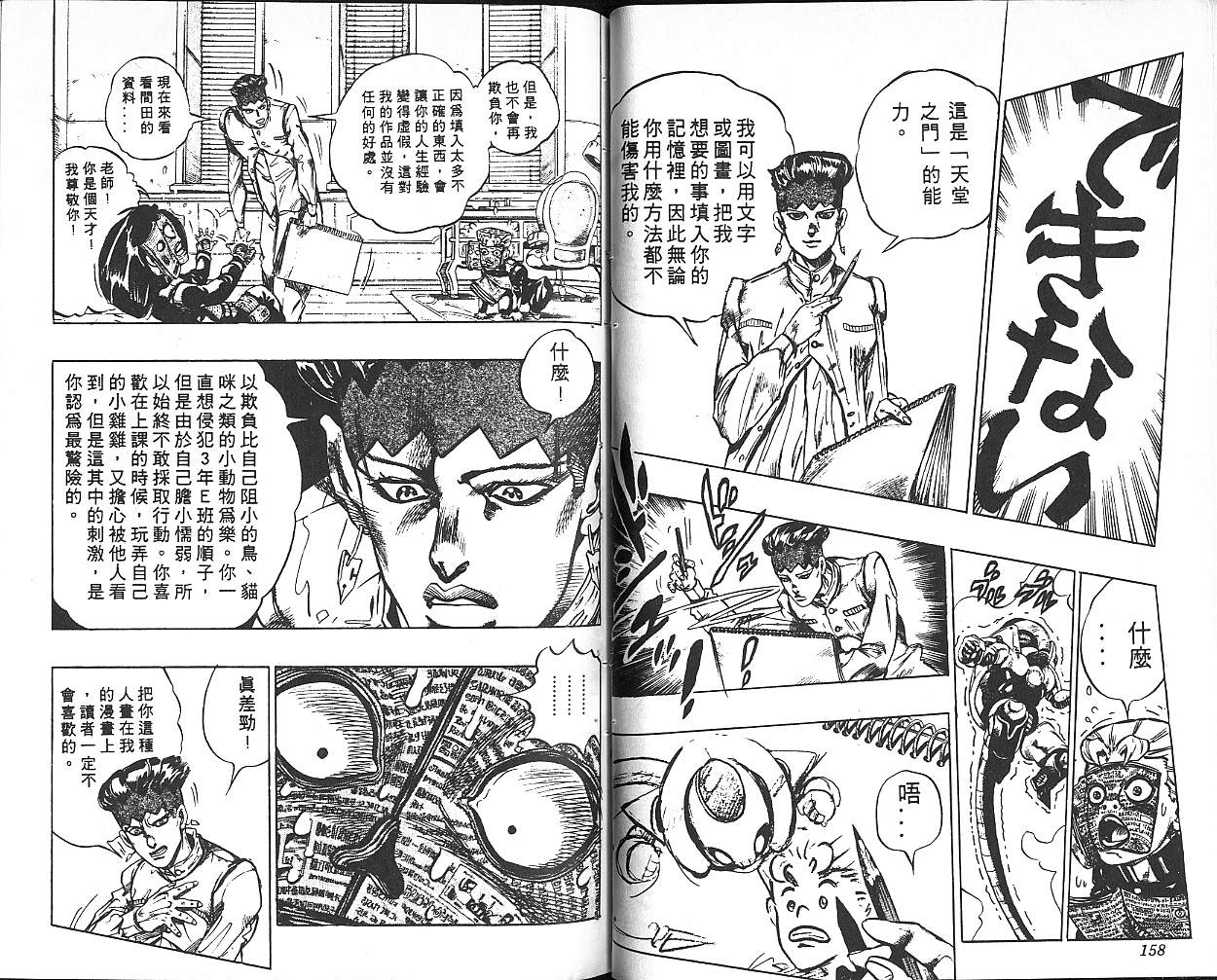 第 80 页