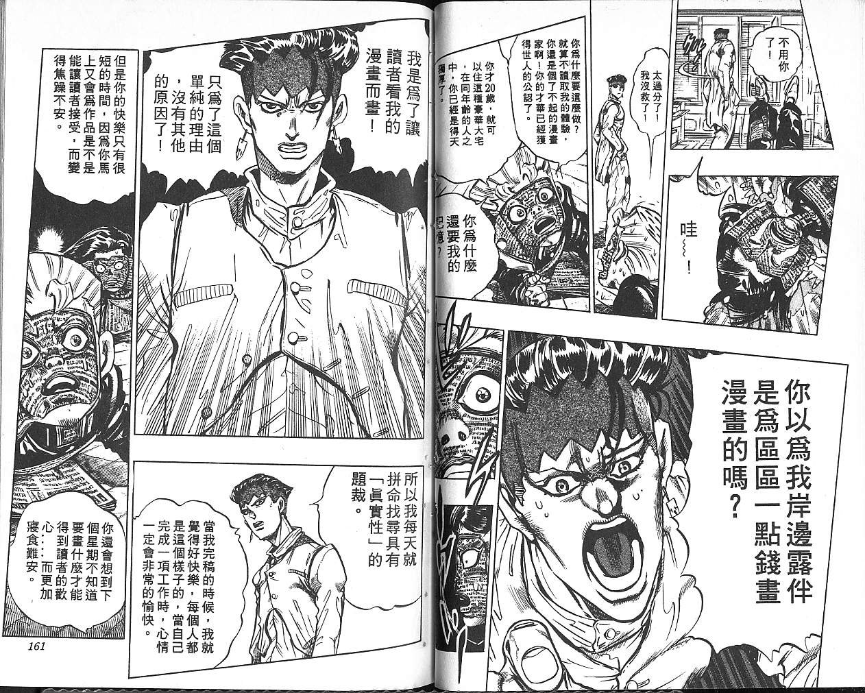 第 81 页