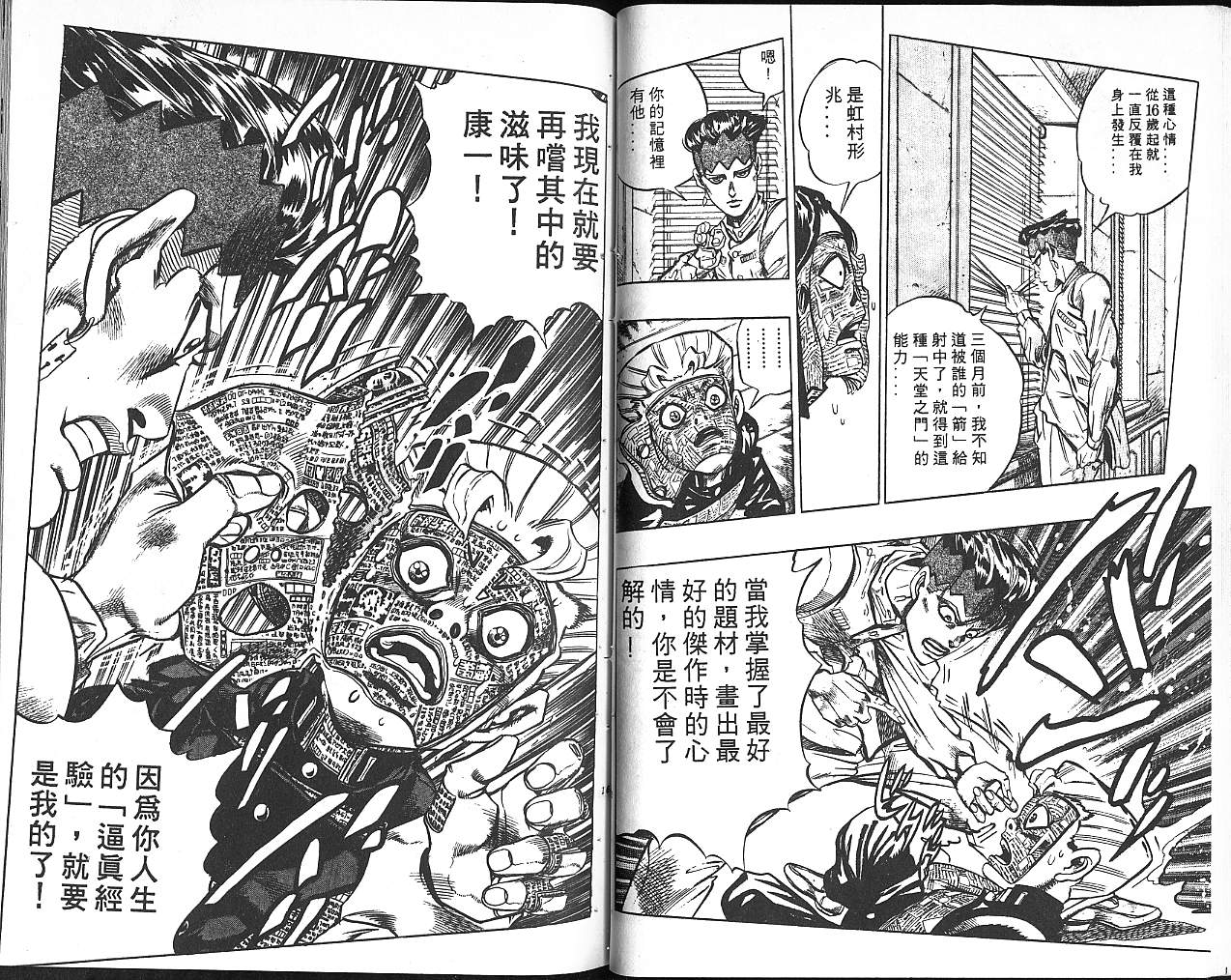 第 82 页
