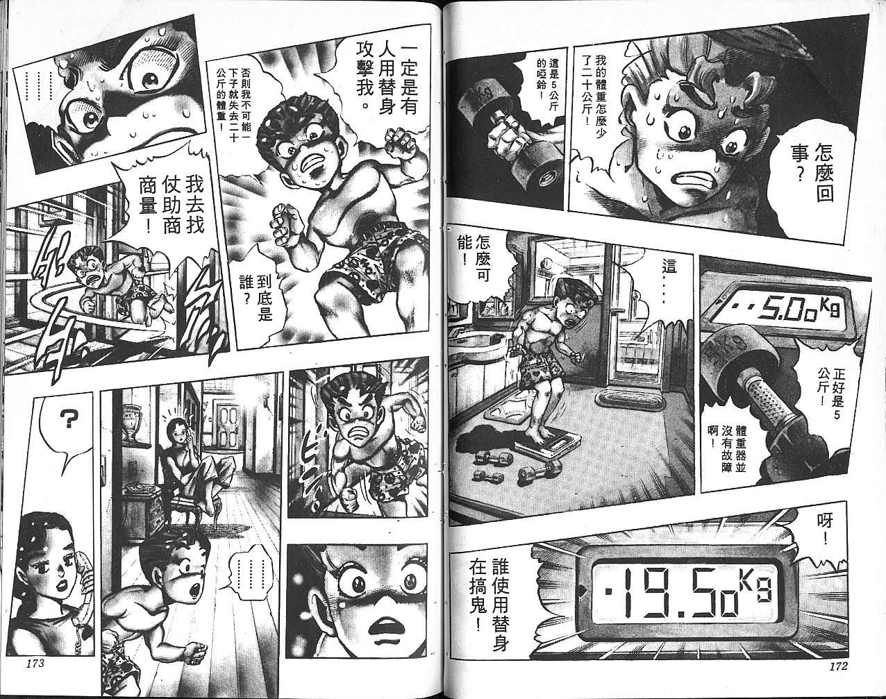 第 87 页