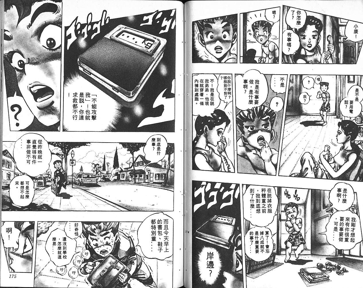 第 88 页