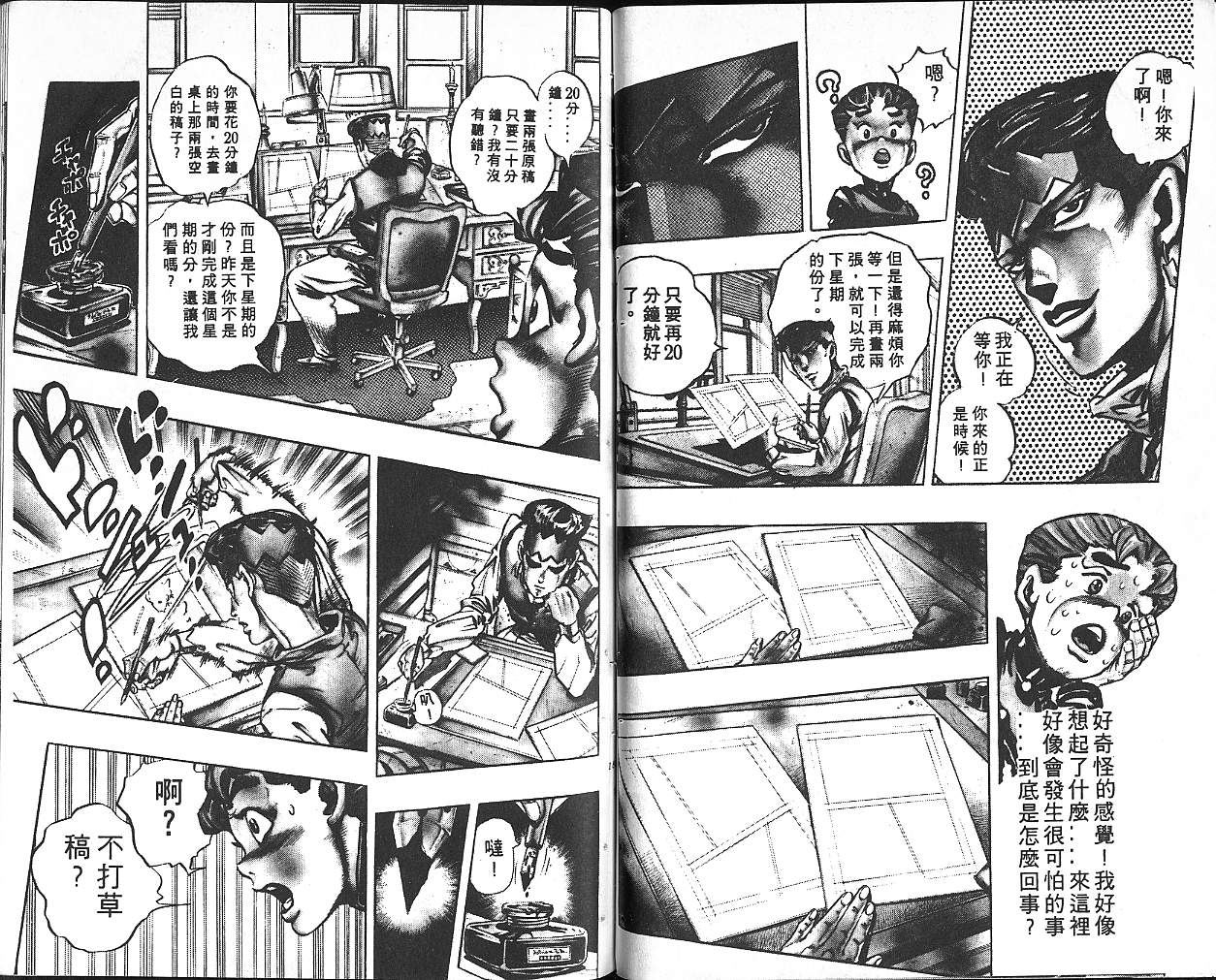 第 91 页