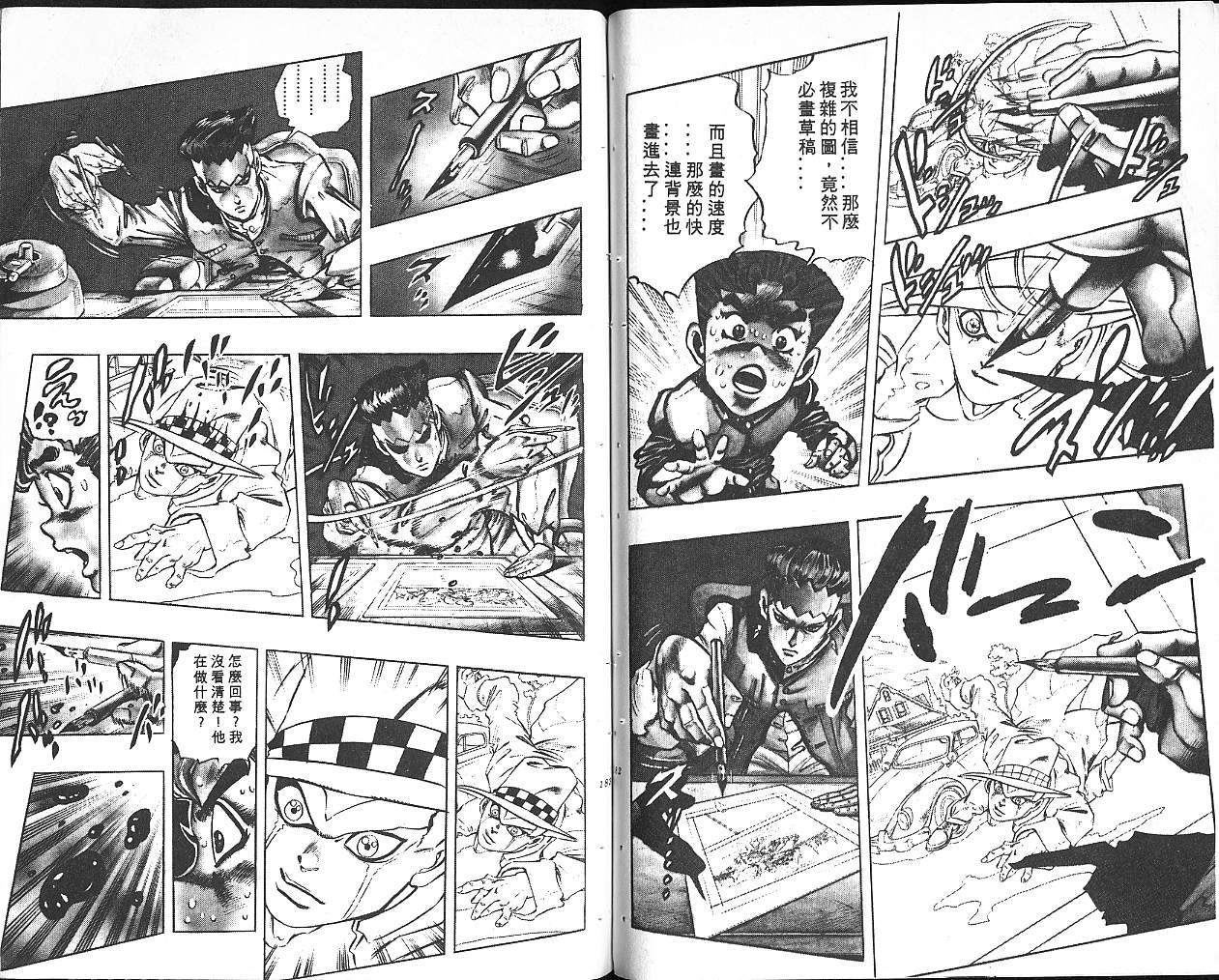 第 92 页
