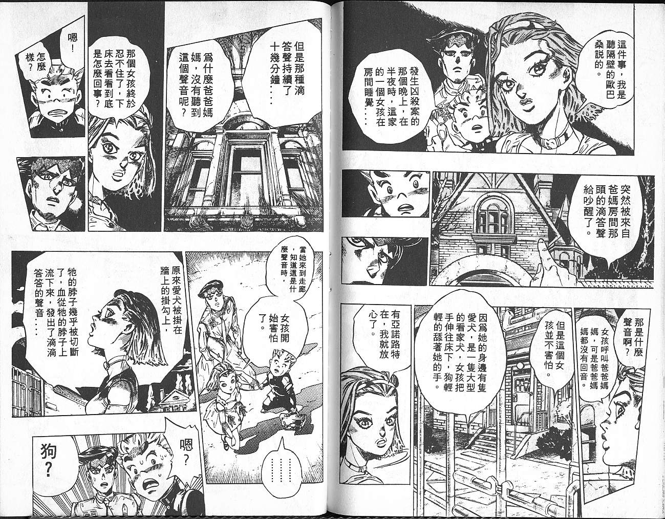 第 100 页