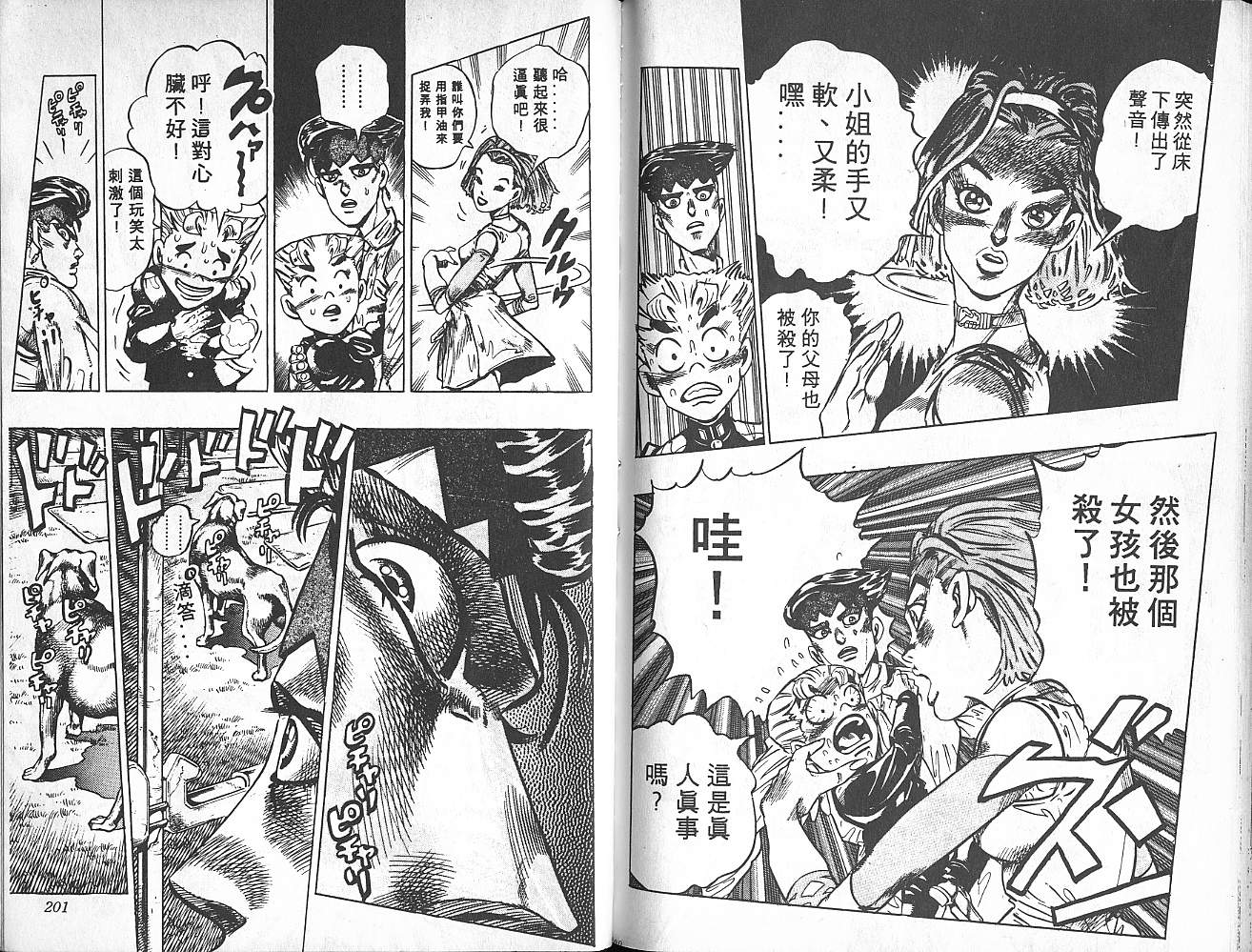 第 101 页