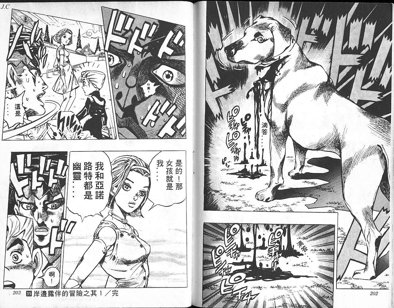 第 102 页