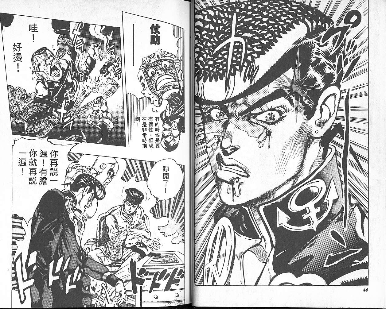 第 23 页