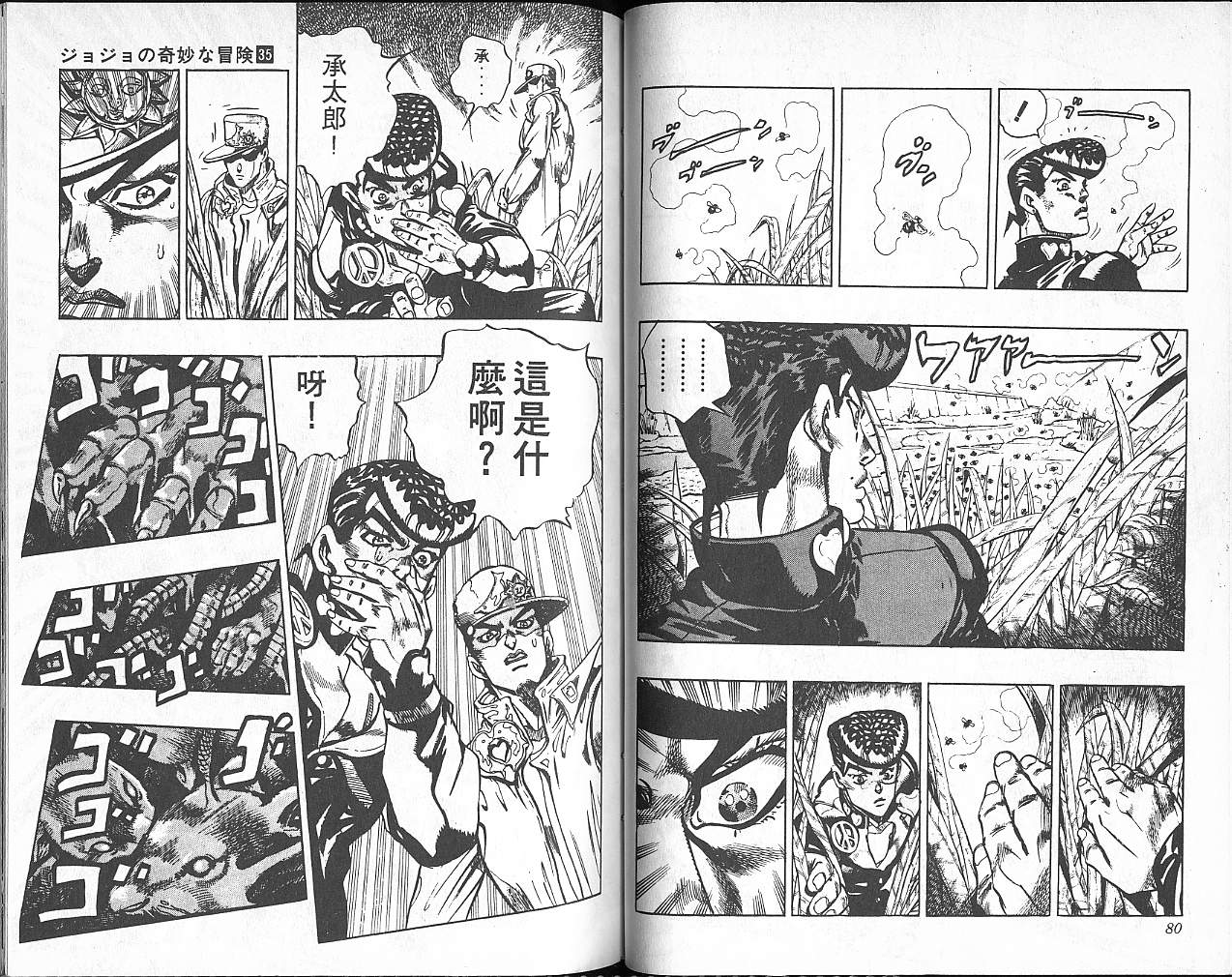 第 41 页