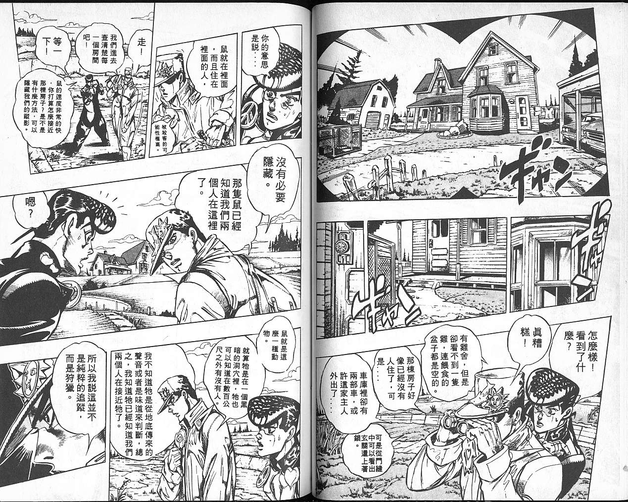 第 45 页
