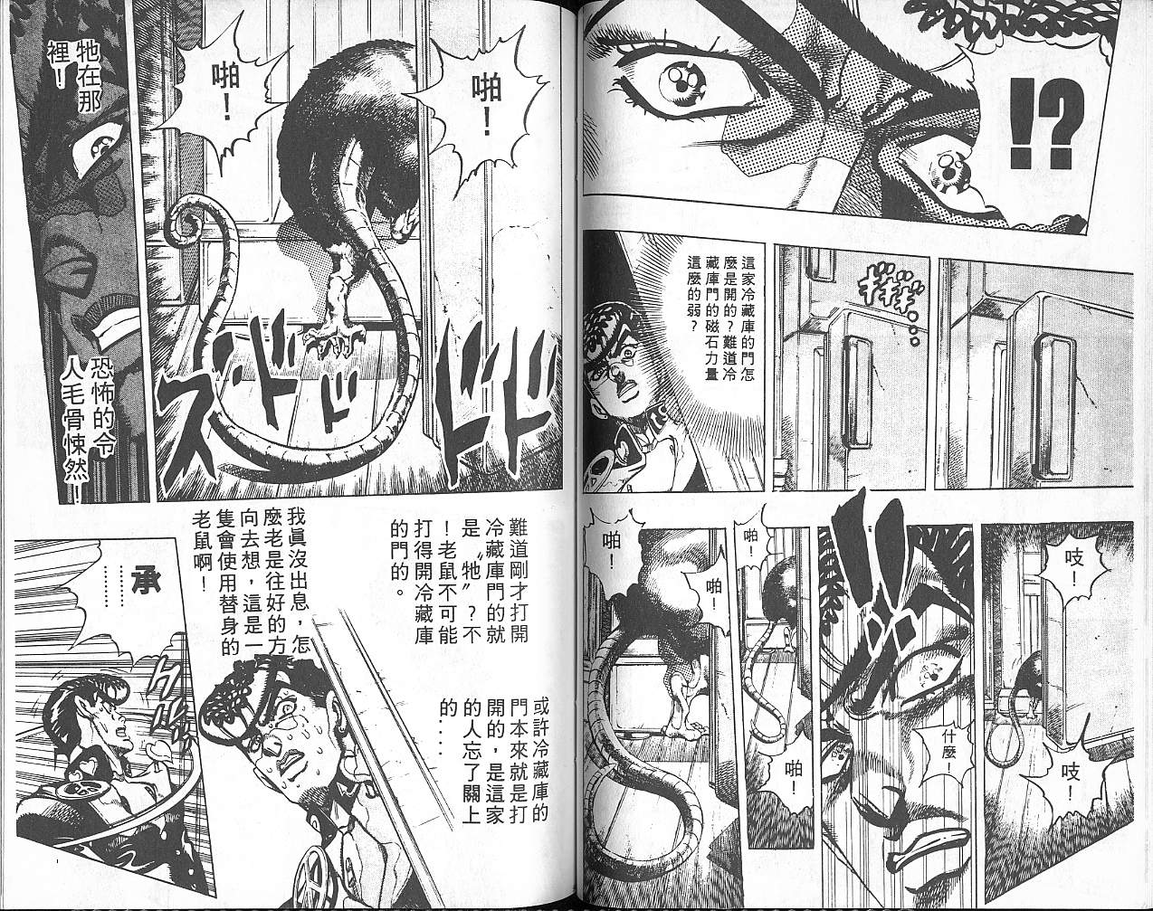 第 48 页