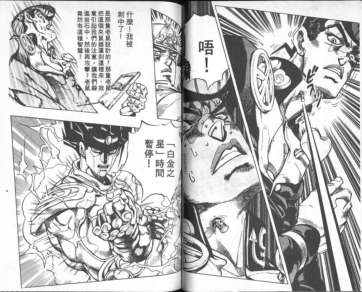 第 71 页