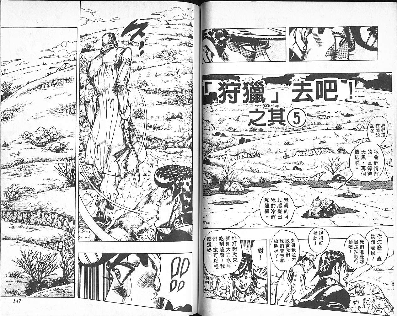 第 74 页