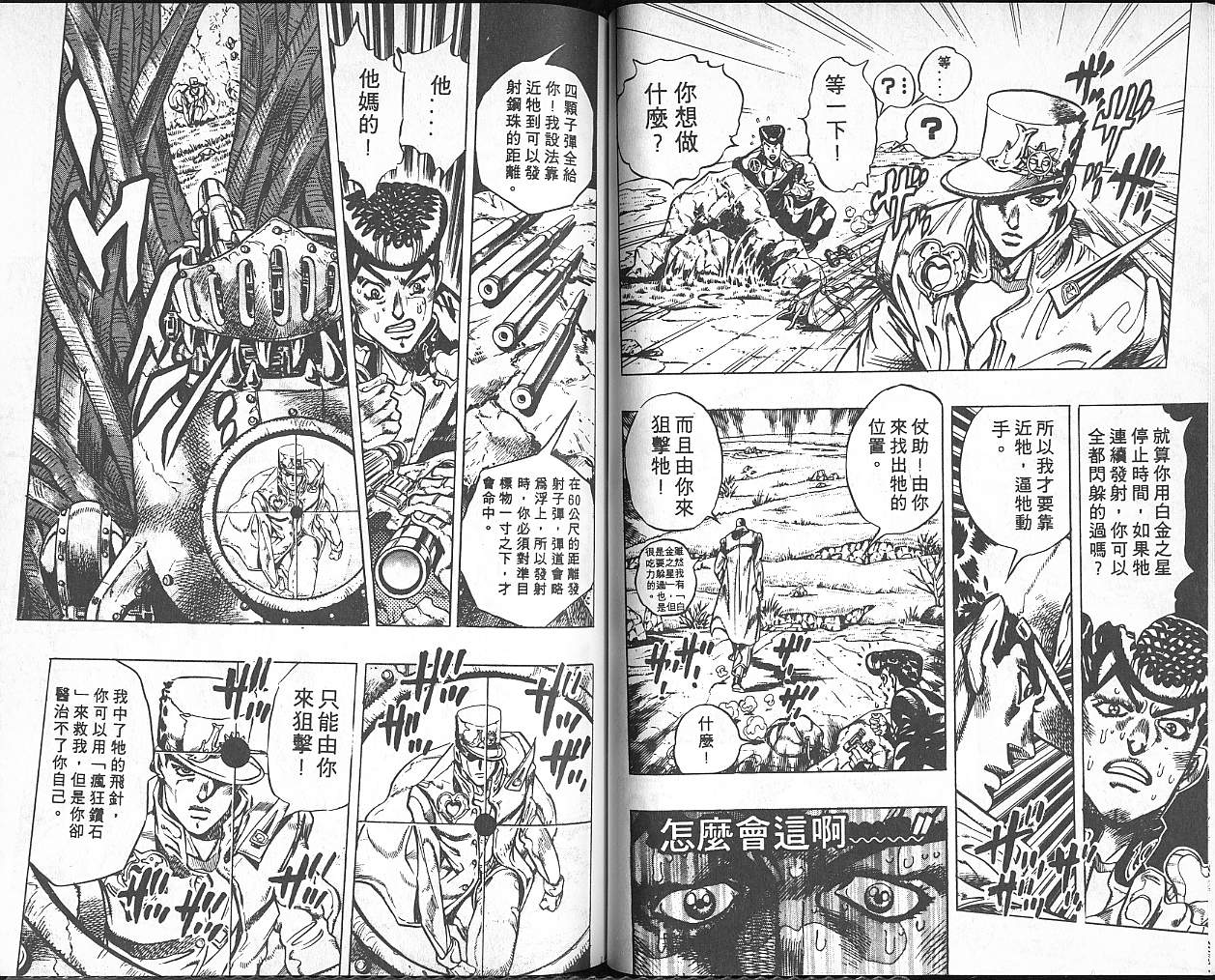 第 75 页