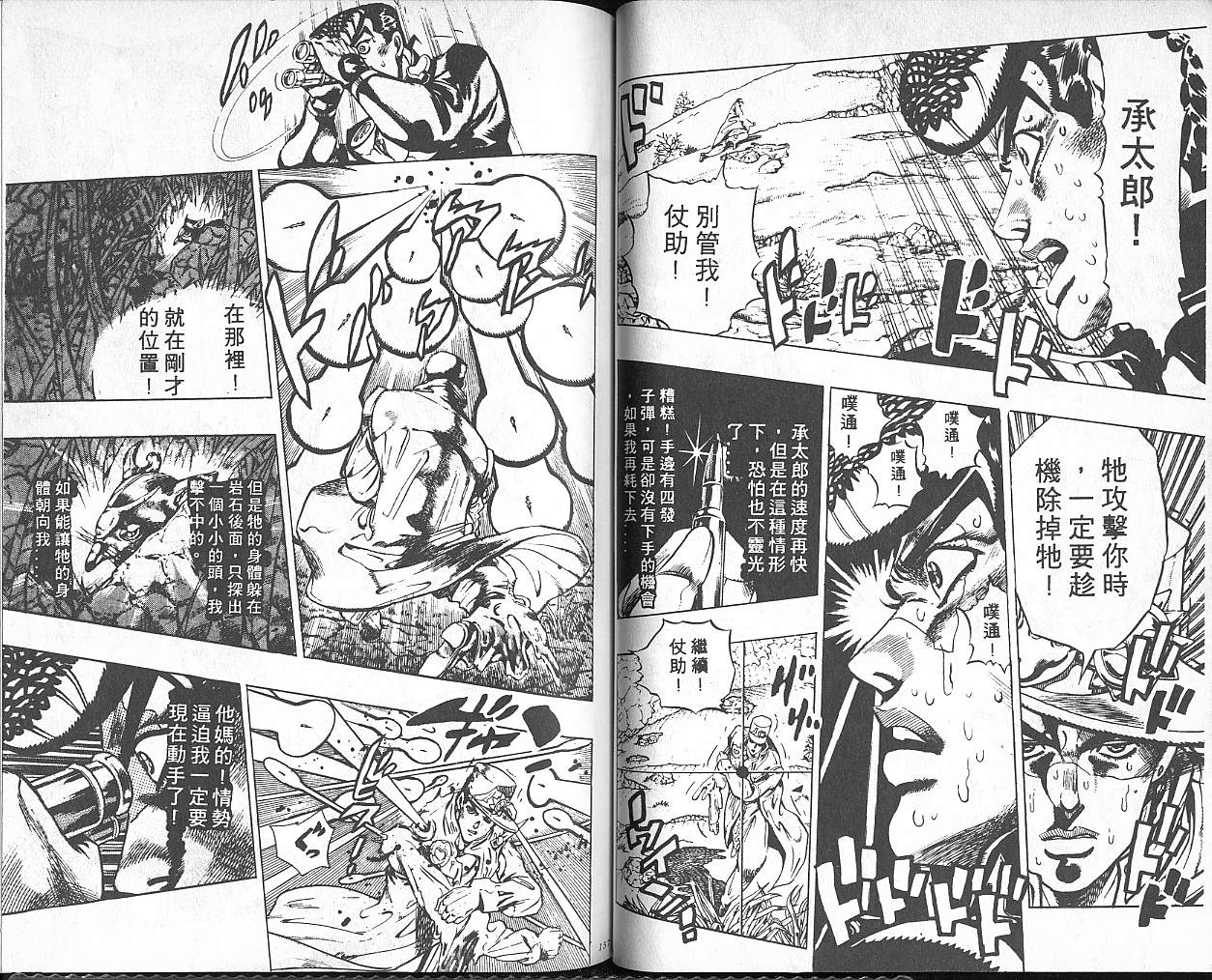 第 79 页