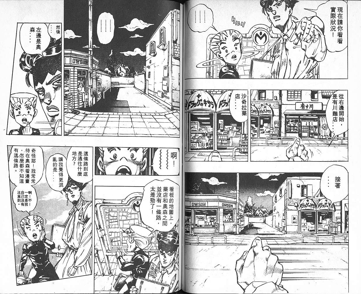 第 86 页