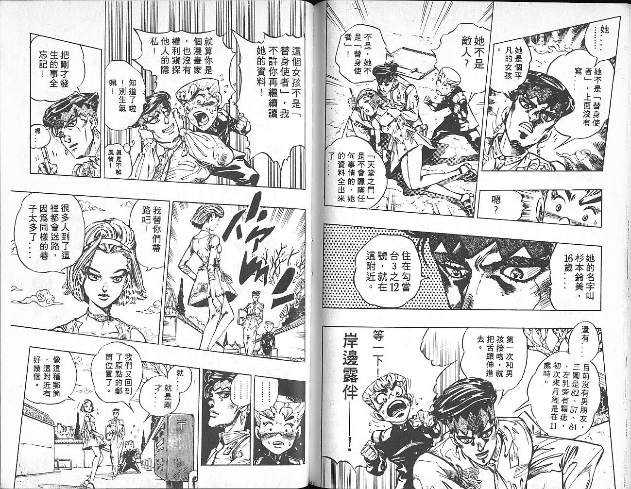 第 97 页