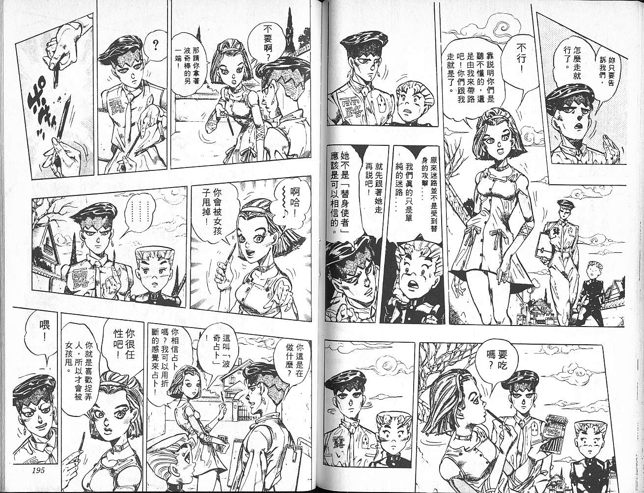 第 98 页