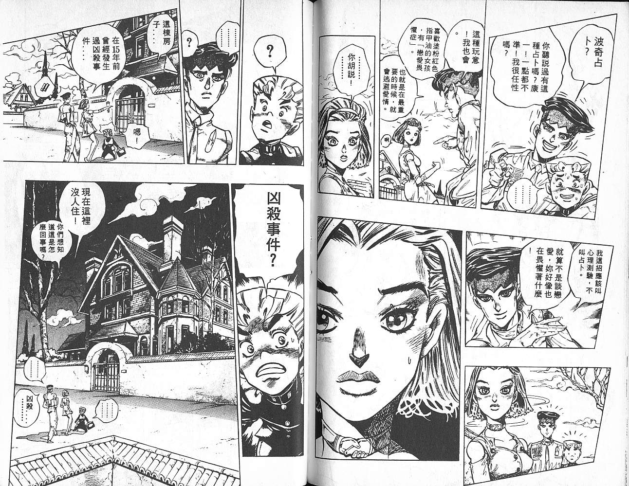 第 99 页